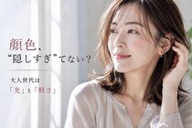 同じメイクでも差が出る理由。顔色が明るく見える人がやっている３つのこと