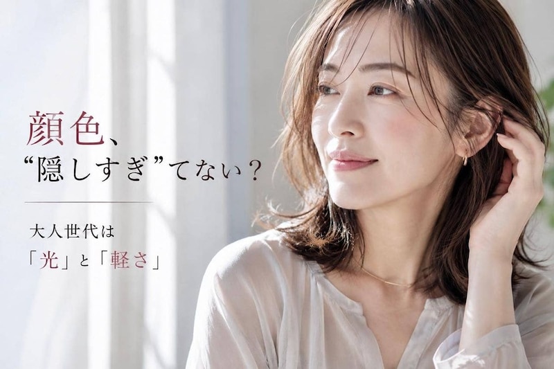 同じメイクでも差が出る理由。顔色が明るく見える人がやっている３つのこと