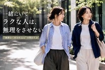 一緒にいてラクな人はここが違う。気を遣わせない人がやっている３つのこと