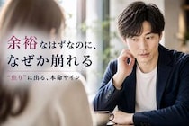 なぜか私の前だと余裕がなくなる。“焦り”として表れる男性の本命サイン