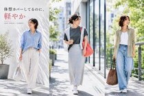 【40代・50代】体型カバーしてるのにアカ抜ける。2026春夏コーデの正解