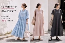 おしゃれのつもりが“おば見え”。2026春夏、時代遅れに見られやすい「ワンピース」の共通点