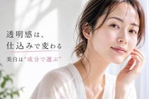 くすみ・シミ対策は“成分で選ぶ”が鍵。大人肌の透明感を底上げする美白スキンケア３選