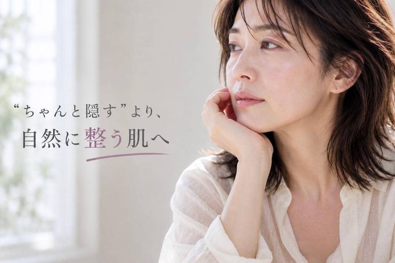 “厚塗り感なしの仕上がり”が今っぽい。40代からの肌悩みに寄り添う注目コスメ3選