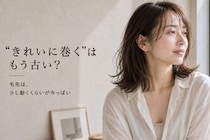 “きれいに巻く”はもう古い？今っぽい40代・50代ヘアは「毛先」が鍵