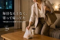 【３ヶ月で−３kg】毎日やっていた“帰宅後コンビニ習慣”をやめた結果