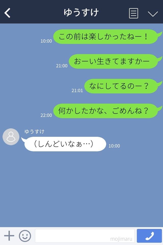 ちょっと無理だわ…男性がドン引きする女性のLINEとは