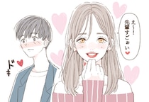 「付き合うなら彼女！」男に恋愛対象として意識させる【決定的セリフ】