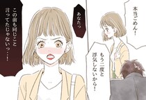 スマホに証拠なし！浮気中の「彼のウソを見抜く」最善策
