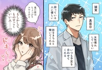 大好きの裏返しかも?! 男が本命の女性に「冷たくしてしまう」理由