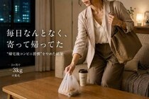 【３ヶ月で−３kg】毎日やっていた“帰宅後コンビニ習慣”をやめた結果