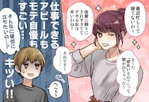 せっかく可愛いのに…。男が「付き合えない」と感じる女性の特徴