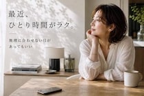 「最近“人付き合いがしんどい”…」大人世代で増える“人と距離を置きたくなる”現象
