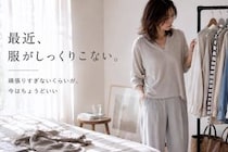 「最近、服がしっくりこない…」40代以降で変わる“心地よさとおしゃれ”のバランス