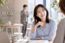 ほとんど孤立することなし。なぜか周りに“自然と助けてもらえる人”の共通点