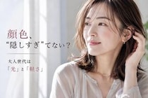 同じメイクでも差が出る理由。顔色が明るく見える人がやっている３つのこと