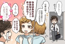 君と結婚できて幸せ。結婚後も「夫に一途に愛される妻」の共通点
