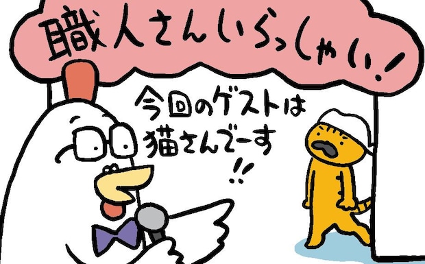 技術|たかしまてつを