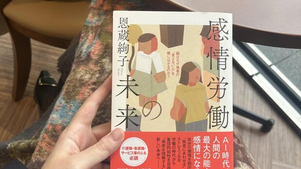 「感情こそが人間の武器？」AIの台頭があぶりだす、感情労働に疲れたアラフォー会社員の眠れる真価｜梅津奏