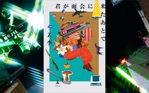 ルーツは星新一。Z李が留置場で綴った30のショートショート！