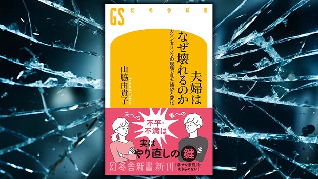 なぜ男性は「カウンセリング」に抵抗があるのか｜山脇由貴子
