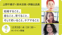 「このまま子どもは作らない人生を生きるのだろう」と思っていたけれど
