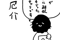 「演じてもらった」ではなく「解釈してもらった」という概念について
