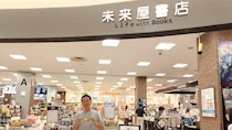 あなたの書店で1万円使わせてください ～未来屋書店大日店～