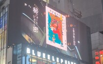 新宿の巨大ビジョンに突如現れた、歌舞伎町を歩く謎の女性は一体誰？