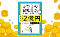 「もういつ死んでも大丈夫」 私が生命保険を解約した理由