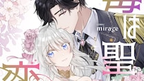 「私の血がふれたのに、何故平気なんだ…？」奴隷少女と死神侯爵の純愛解禁。｜幻冬舎編集部