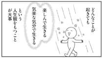 「悩みの後には楽しみが来る」中村天風が遺した、心を軽くする哲学｜合田周平,べじこ