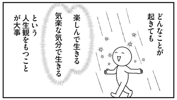 「悩みの後には楽しみが来る」中村天風が遺した、心を軽くする哲学|合田周平,べじこ
