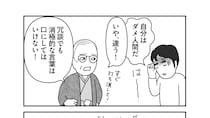 ネガティブな言葉は即否定！　“自分を変えたい人” “幸せになりたい人”が、まずやるべき習慣とは