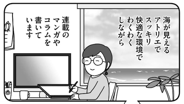 中村天風が語る、成功できる人とできない人が思い描く《イメージ》の決定的な違い|合田周平,べじこ
