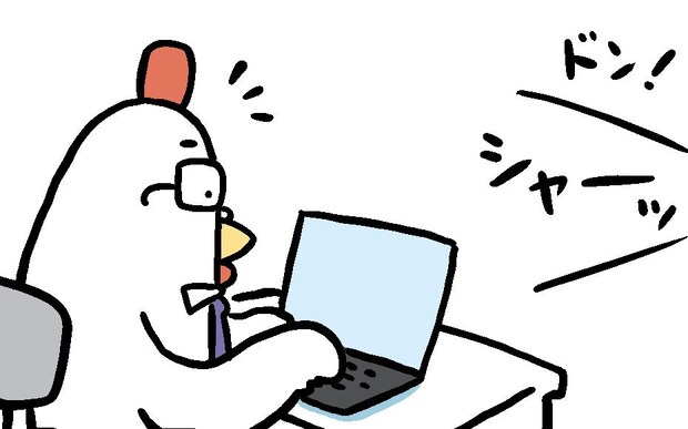 椅子｜たかしまてつを