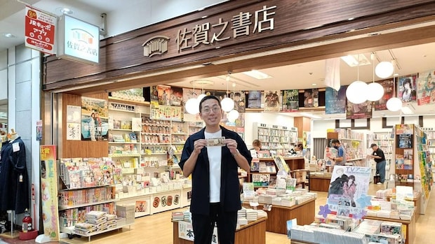 あなたの書店で1万円使わせてください ～佐賀之書店～｜岩井圭也