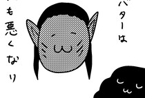 中年夫婦が３時間超えの映画「アバター３」を見た結果｜カレー沢薫