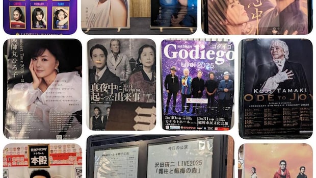 ジュリー！トシちゃん！玉置！ゴダイゴ！2025神現場を回顧する！｜藤田香織