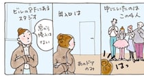 まるちゃん、“天才“トウパッドと出会う｜丸山裕子
