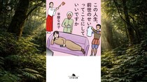 宇宙人、予言、都市伝説、量子波動検査器……読むだけで「次元上昇」するスピリチュアル日記!?