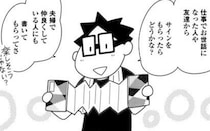 心の調子を崩してしまったコロナ禍「あること」で少しずつ心が軽くなっていった。