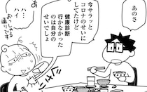 コロナ禍の自粛生活でこれからのお金のことや家事分担、健康管理について考え始めた。