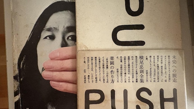 手帳水没、予定粉砕(1月14日)―ノートパソコンはギリ無事。|燃え殻