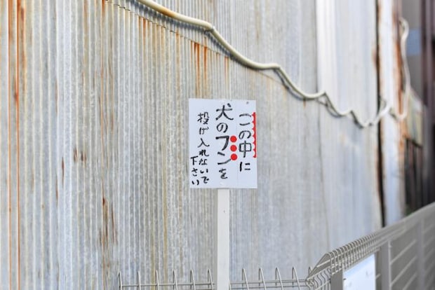 「撃ってください」と交番で懇願する人たち――「優しさ」と「迷惑」の狭間で｜インベカヲリ★