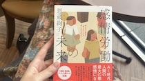「感情こそが人間の武器？」AIの台頭があぶりだす、感情労働に疲れたアラフォー会社員の眠れる真価