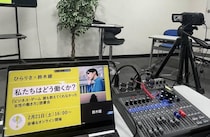 女性の管理職に多様性はある？ひらりささん、鈴木綾さん『ビジネス・ゲーム　誰も教えてくれなかった女性の働き方』」読書会レポート｜幻冬舎編集部