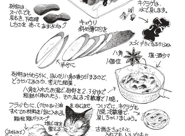 テキトーな中華でも、生ビールと、ピータンか腸詰さえ置いてあればどこでもOK！【再掲】｜ハルノ宵子