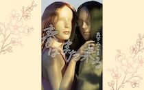 大学時代に感じた違和感を、ずっと書きたいと思っていました