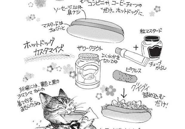 最後の晩餐は、ホットドッグと生ビールで。【再掲】｜ハルノ宵子